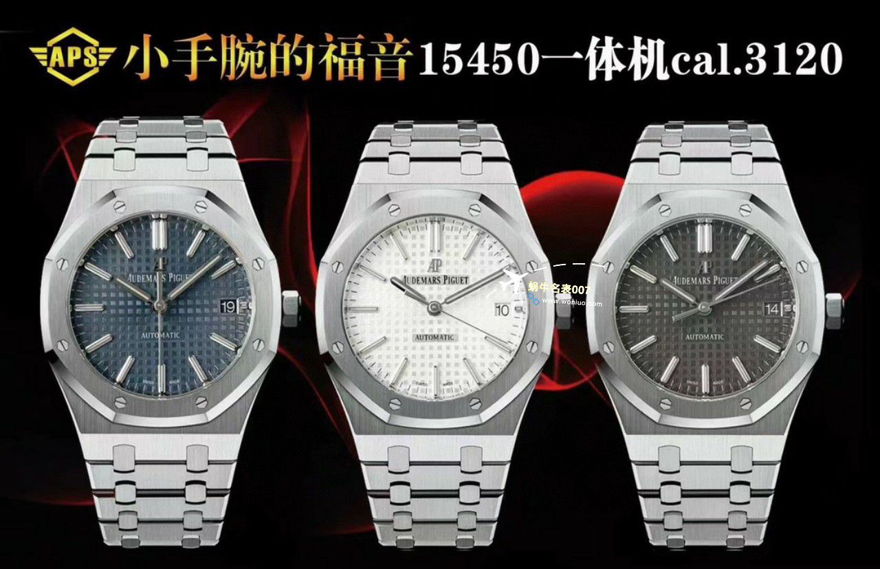 APS Factory Audemars Piguet 皇家橡树37毫米15450ST.OO.1256ST.01，15450ST.OO.1256ST.02，15450ST.OO.1256ST.03一比一高仿复刻手表 / AP261