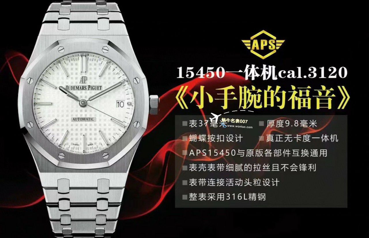 APS Factory Audemars Piguet 皇家橡树37毫米15450ST.OO.1256ST.01，15450ST.OO.1256ST.02，15450ST.OO.1256ST.03一比一高仿复刻手表 / AP261