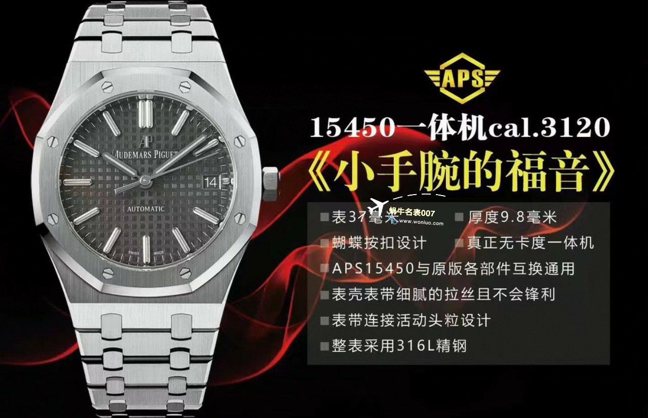 APS Factory Audemars Piguet 皇家橡树37毫米15450ST.OO.1256ST.01，15450ST.OO.1256ST.02，15450ST.OO.1256ST.03一比一高仿复刻手表 / AP261
