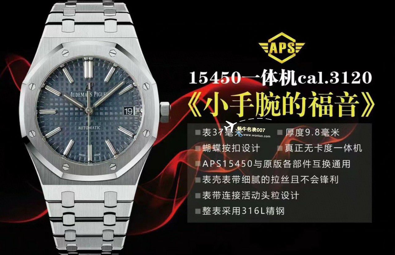 APS Factory Audemars Piguet 皇家橡树37毫米15450ST.OO.1256ST.01，15450ST.OO.1256ST.02，15450ST.OO.1256ST.03一比一高仿复刻手表 / AP261