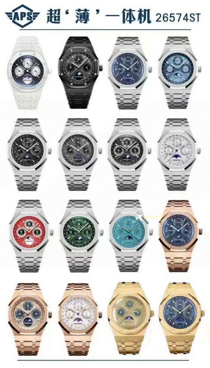 APS Factory Audemars Piguet 万年历26574PT.OO.1220PT.01，26574BA.OO.1220BA.01，26574ST.OO.1220ST.03一比一复刻高仿手表 / AP262