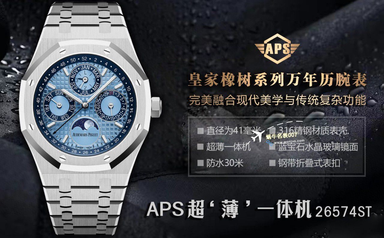 APS Factory Audemars Piguet 万年历26574PT.OO.1220PT.01，26574BA.OO.1220BA.01，26574ST.OO.1220ST.03一比一复刻高仿手表 / AP262