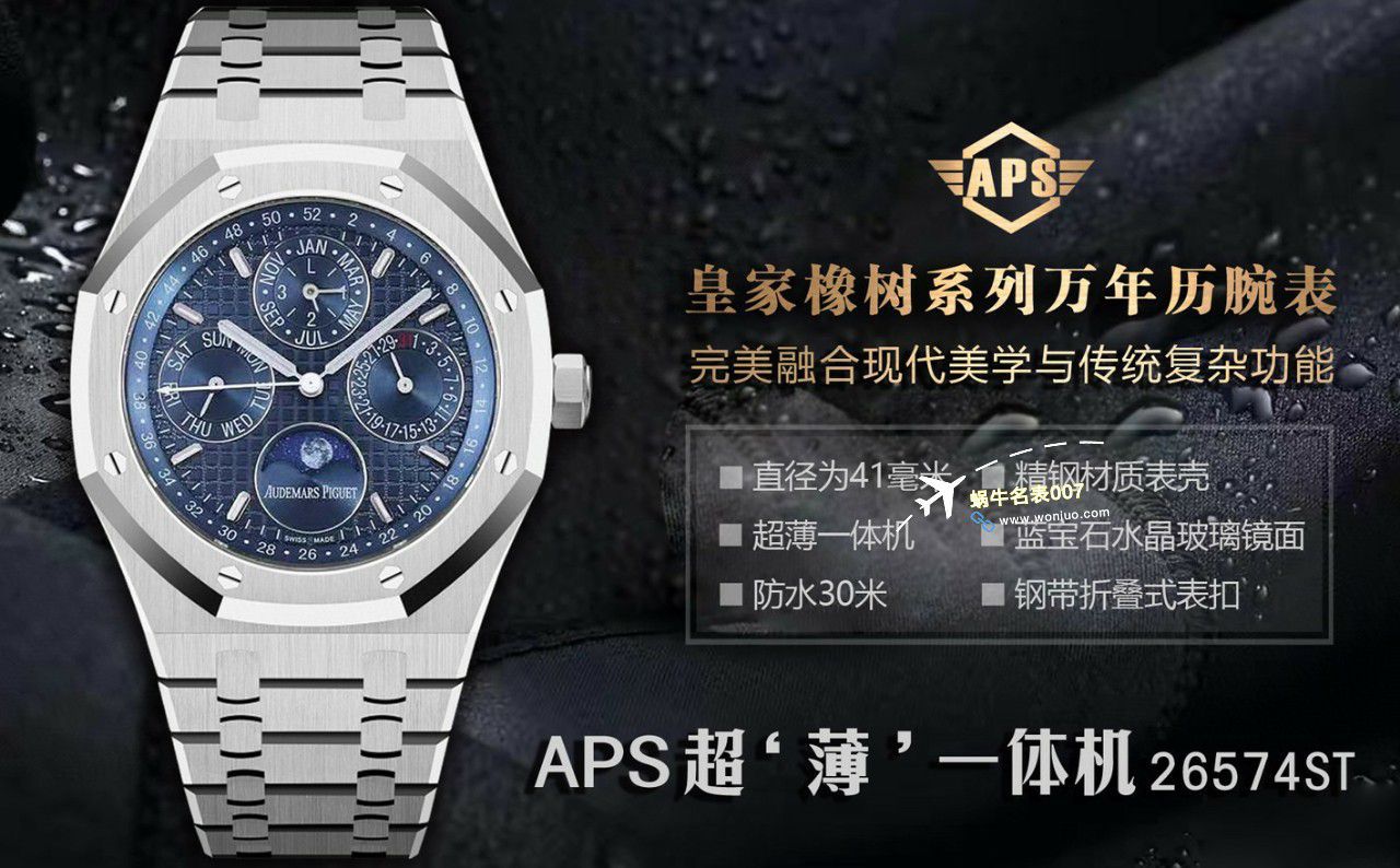 APS Factory Audemars Piguet 万年历26574PT.OO.1220PT.01，26574BA.OO.1220BA.01，26574ST.OO.1220ST.03一比一复刻高仿手表 / AP262