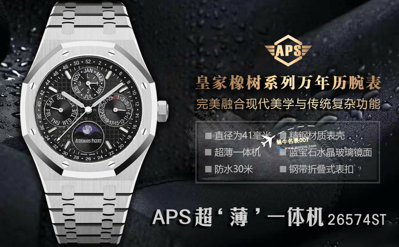 APS Factory Audemars Piguet 万年历26574PT.OO.1220PT.01，26574BA.OO.1220BA.01，26574ST.OO.1220ST.03一比一复刻高仿手表 / AP262