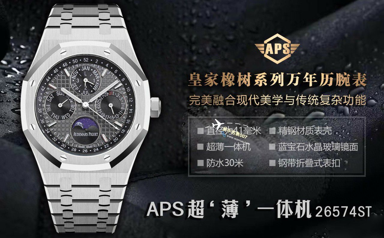 APS Factory Audemars Piguet 万年历26574PT.OO.1220PT.01，26574BA.OO.1220BA.01，26574ST.OO.1220ST.03一比一复刻高仿手表 / AP262