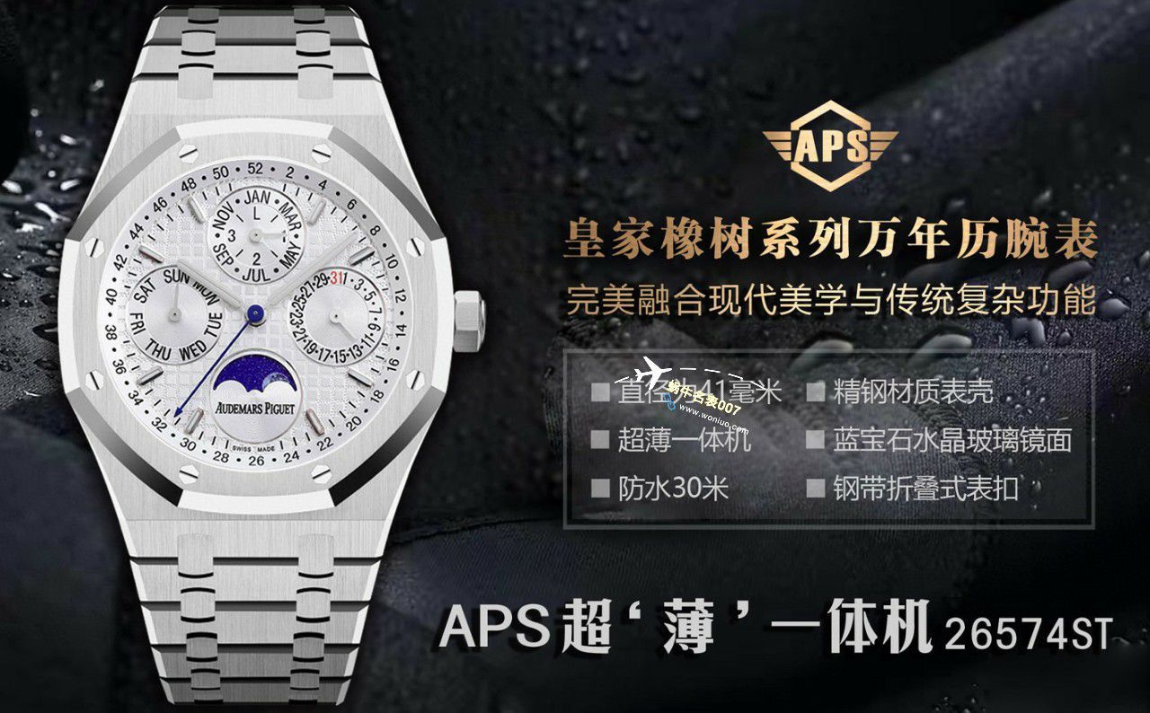 APS Factory Audemars Piguet 万年历26574PT.OO.1220PT.01，26574BA.OO.1220BA.01，26574ST.OO.1220ST.03一比一复刻高仿手表 / AP262