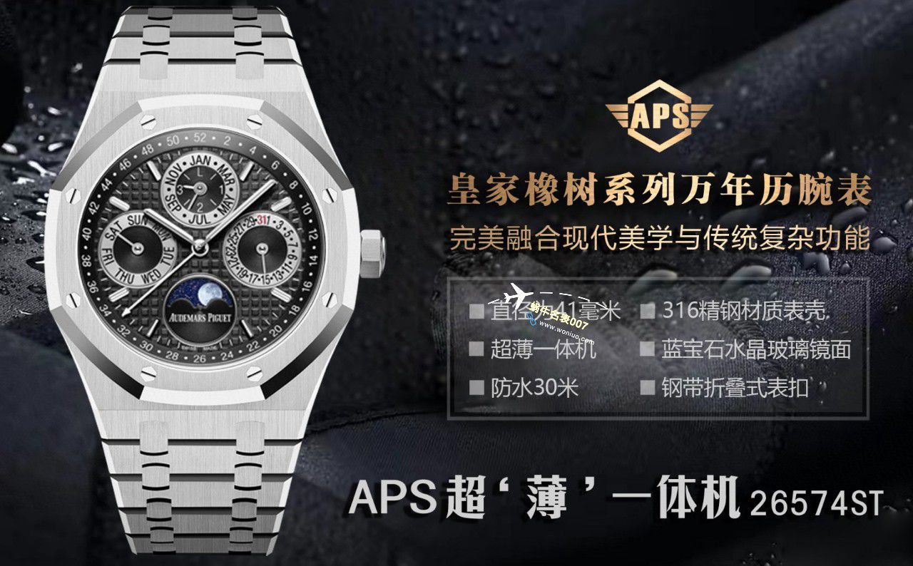 APS Factory Audemars Piguet 万年历26574PT.OO.1220PT.01，26574BA.OO.1220BA.01，26574ST.OO.1220ST.03一比一复刻高仿手表 / AP262