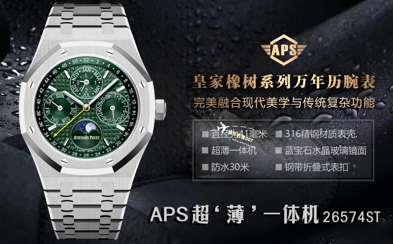 APS Factory Audemars Piguet 万年历26574PT.OO.1220PT.01，26574BA.OO.1220BA.01，26574ST.OO.1220ST.03一比一复刻高仿手表 / AP262