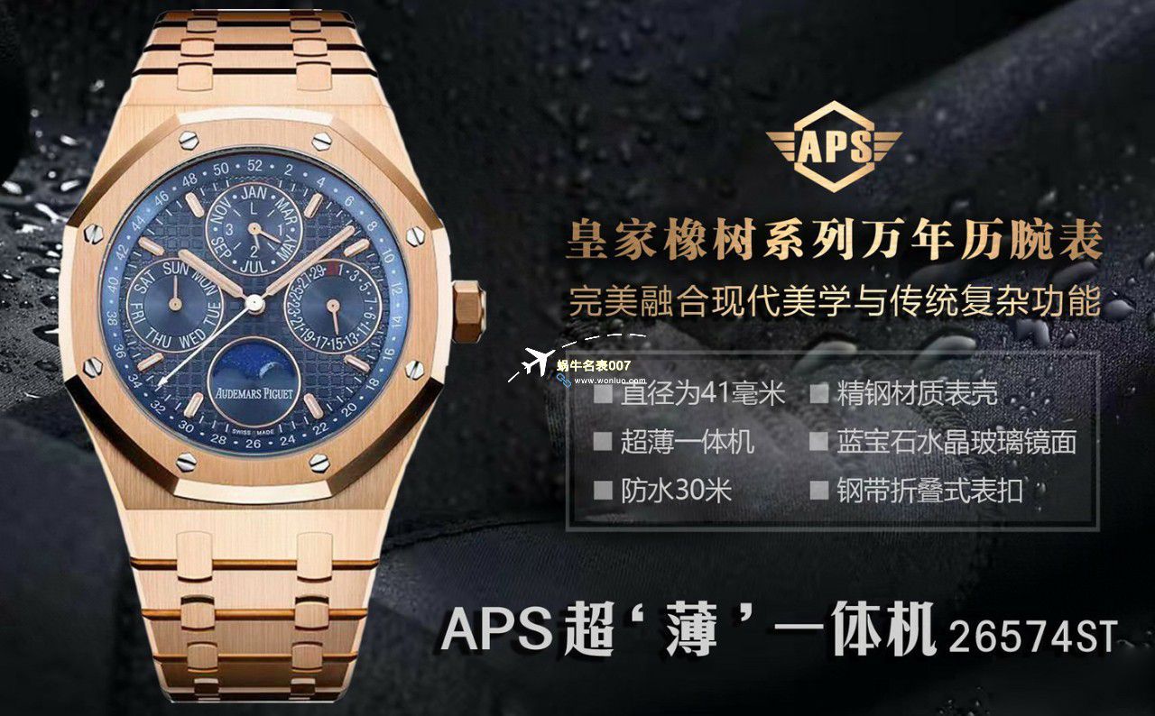 APS Factory Audemars Piguet 万年历26574PT.OO.1220PT.01，26574BA.OO.1220BA.01，26574ST.OO.1220ST.03一比一复刻高仿手表 / AP262