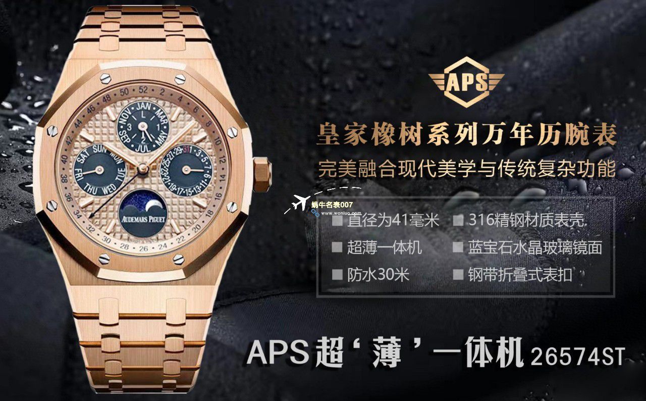 APS Factory Audemars Piguet 万年历26574PT.OO.1220PT.01，26574BA.OO.1220BA.01，26574ST.OO.1220ST.03一比一复刻高仿手表 / AP262