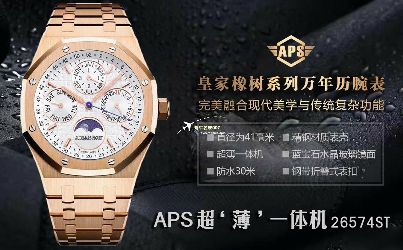 APS Factory Audemars Piguet 万年历26574PT.OO.1220PT.01，26574BA.OO.1220BA.01，26574ST.OO.1220ST.03一比一复刻高仿手表 / AP262