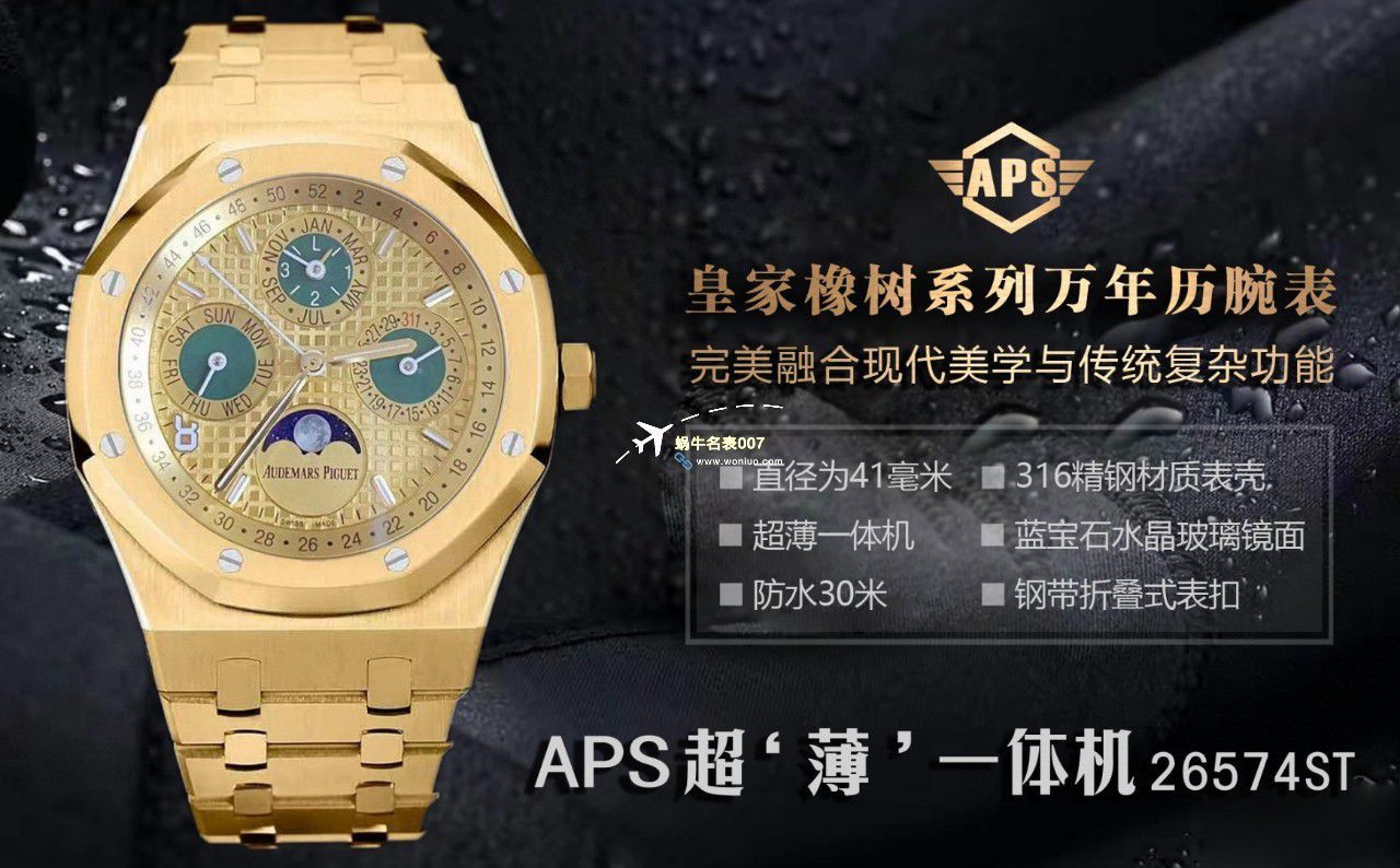 APS Factory Audemars Piguet 万年历26574PT.OO.1220PT.01，26574BA.OO.1220BA.01，26574ST.OO.1220ST.03一比一复刻高仿手表 / AP262