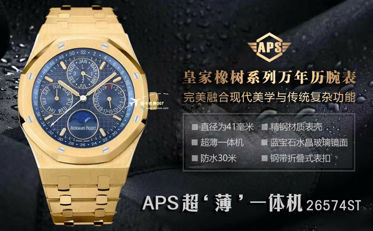 APS Factory Audemars Piguet 万年历26574PT.OO.1220PT.01，26574BA.OO.1220BA.01，26574ST.OO.1220ST.03一比一复刻高仿手表 / AP262