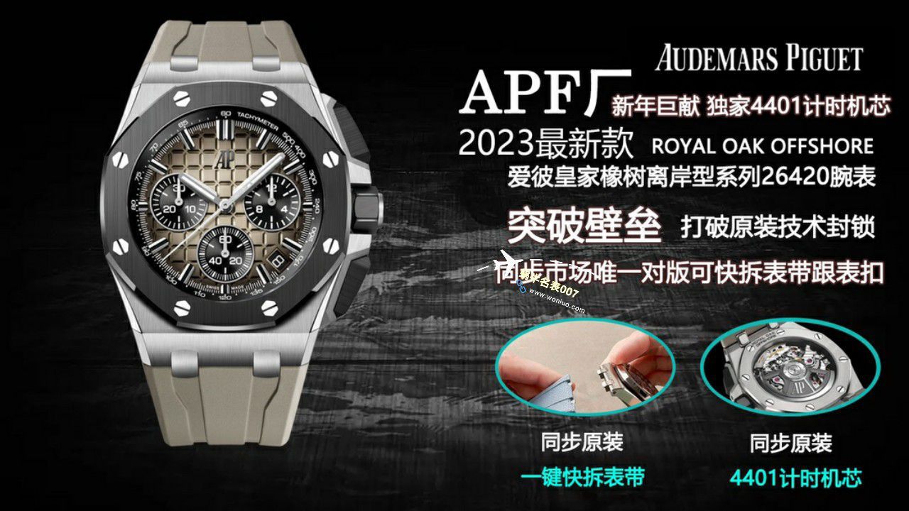 APS Factory Audemars Piguet  Royal Oak Offshore 高仿手表26420RO.OO.A002CA.01，26420SO.OO.A002CA.01，26420SO.OO.A600CA.01，26420TI.OO.A027CA.01 / AP263