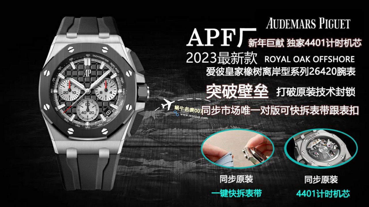 APS Factory Audemars Piguet  Royal Oak Offshore 高仿手表26420RO.OO.A002CA.01，26420SO.OO.A002CA.01，26420SO.OO.A600CA.01，26420TI.OO.A027CA.01 / AP263