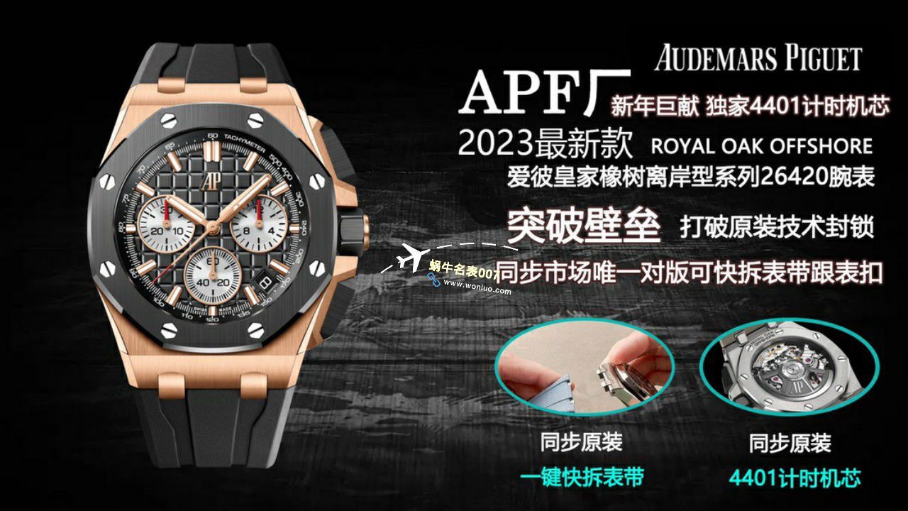 APS Factory Audemars Piguet  Royal Oak Offshore 高仿手表26420RO.OO.A002CA.01，26420SO.OO.A002CA.01，26420SO.OO.A600CA.01，26420TI.OO.A027CA.01 / AP263