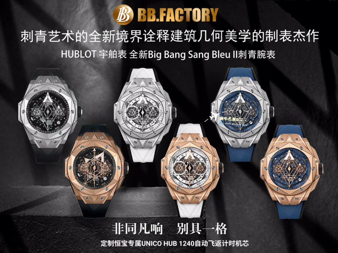 BBF Factory  hublot SANG BLEU II刺青二代 top 复刻高仿手表418.CX.1114.RX.MXM20，418.HX.2001.RX.MXM21，418.GX.5207.RX.MXM22，418.EX.5107.RX.MXM21 / YB123
