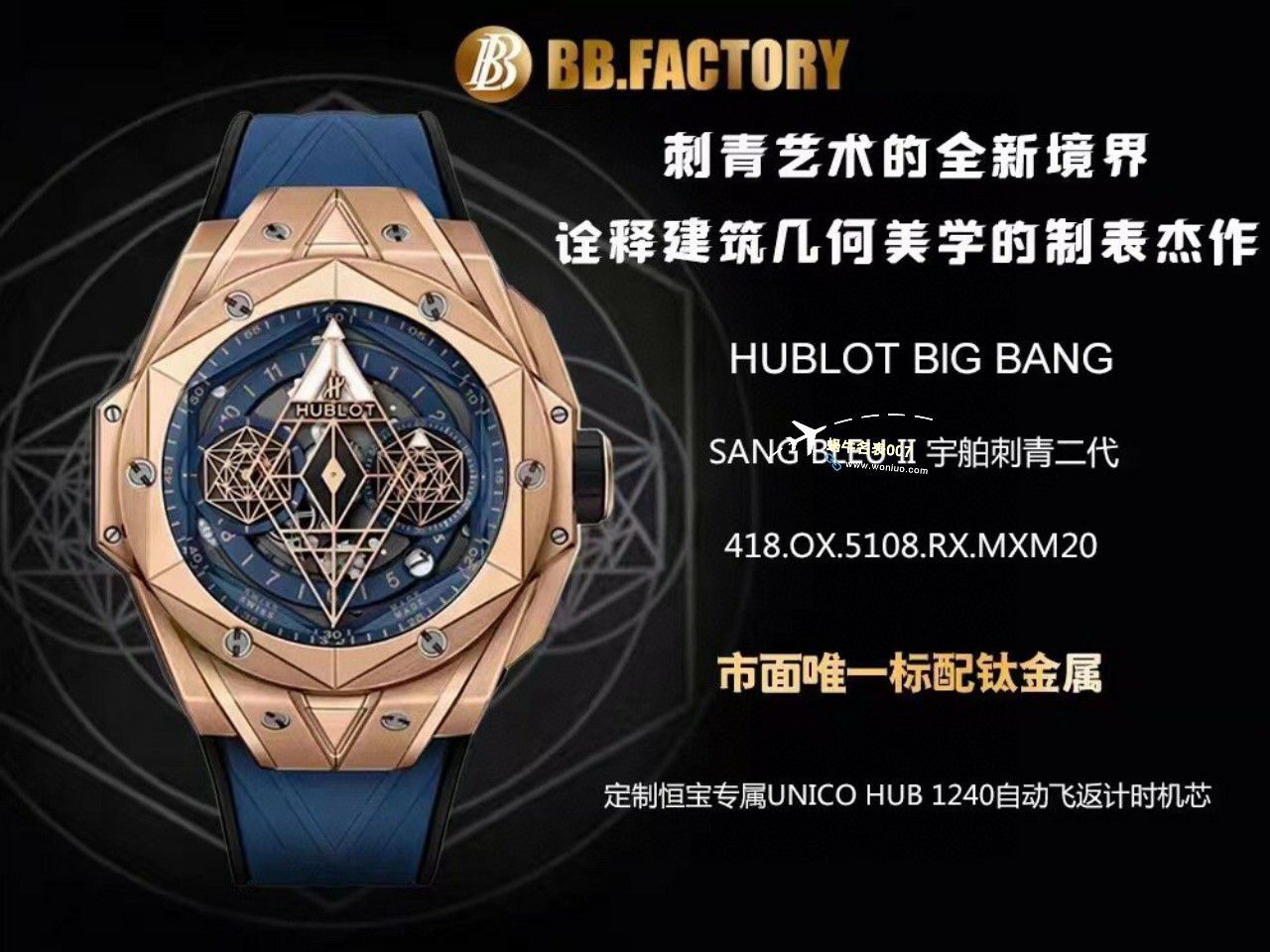 BBF Factory  hublot SANG BLEU II刺青二代 top 复刻高仿手表418.CX.1114.RX.MXM20，418.HX.2001.RX.MXM21，418.GX.5207.RX.MXM22，418.EX.5107.RX.MXM21 / YB123