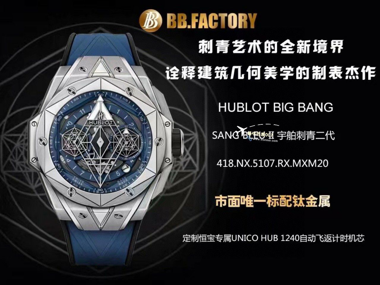 BBF Factory  hublot SANG BLEU II刺青二代 top 复刻高仿手表418.CX.1114.RX.MXM20，418.HX.2001.RX.MXM21，418.GX.5207.RX.MXM22，418.EX.5107.RX.MXM21 / YB123