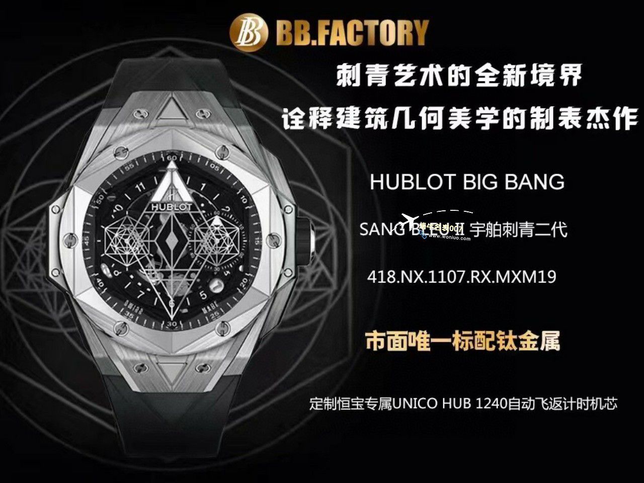 BBF Factory  hublot SANG BLEU II刺青二代 top 复刻高仿手表418.CX.1114.RX.MXM20，418.HX.2001.RX.MXM21，418.GX.5207.RX.MXM22，418.EX.5107.RX.MXM21 / YB123