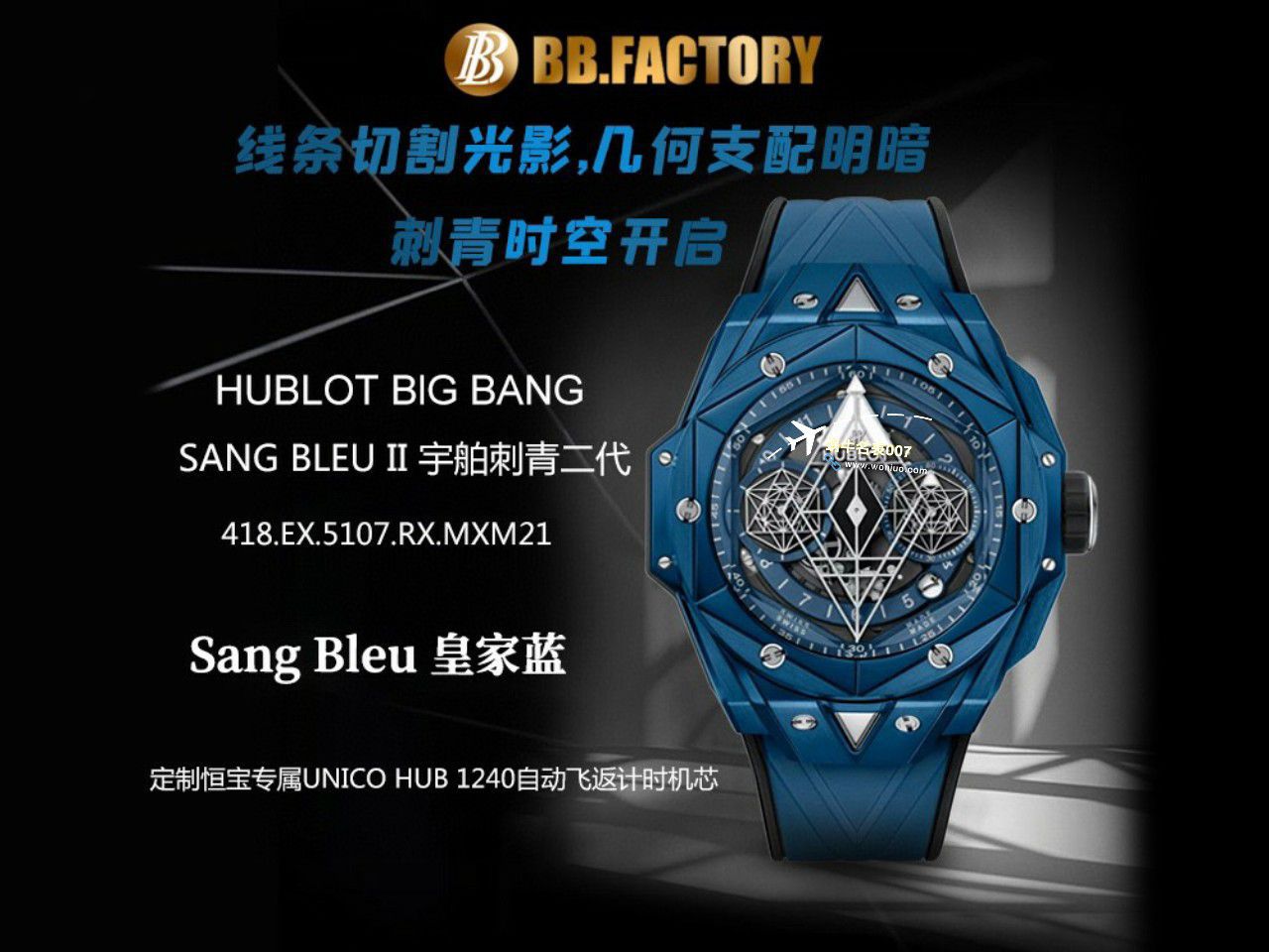 BBF Factory  hublot SANG BLEU II刺青二代 top 复刻高仿手表418.CX.1114.RX.MXM20，418.HX.2001.RX.MXM21，418.GX.5207.RX.MXM22，418.EX.5107.RX.MXM21 / YB123