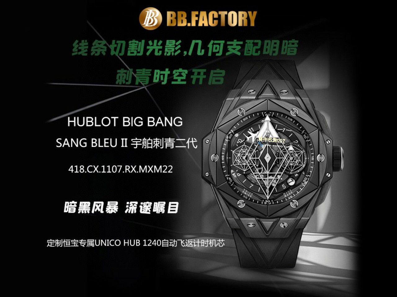 BBF Factory  hublot SANG BLEU II刺青二代 top 复刻高仿手表418.CX.1114.RX.MXM20，418.HX.2001.RX.MXM21，418.GX.5207.RX.MXM22，418.EX.5107.RX.MXM21 / YB123