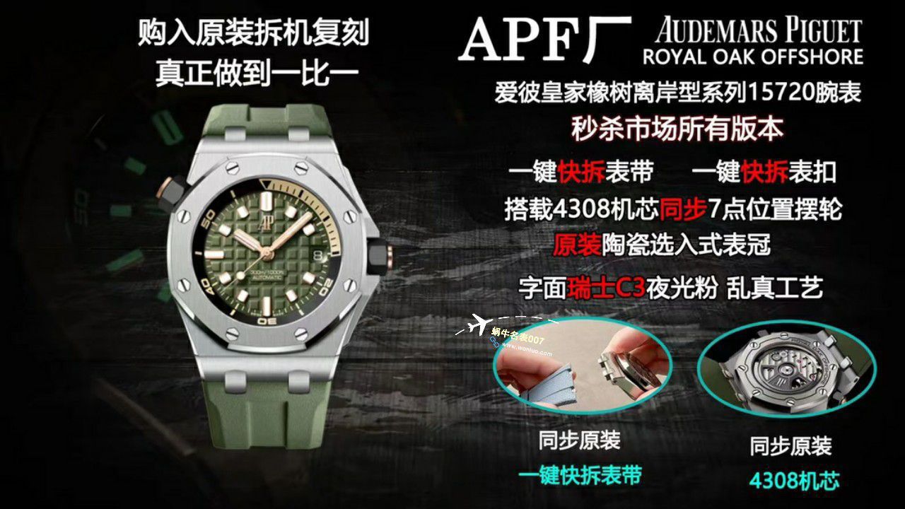 【 Video analysis 】APF Factory Audemars Piguet  Royal Oak Offshore 系列15720ST.OO.A027CA.01 top 复刻高仿 wrist watch  