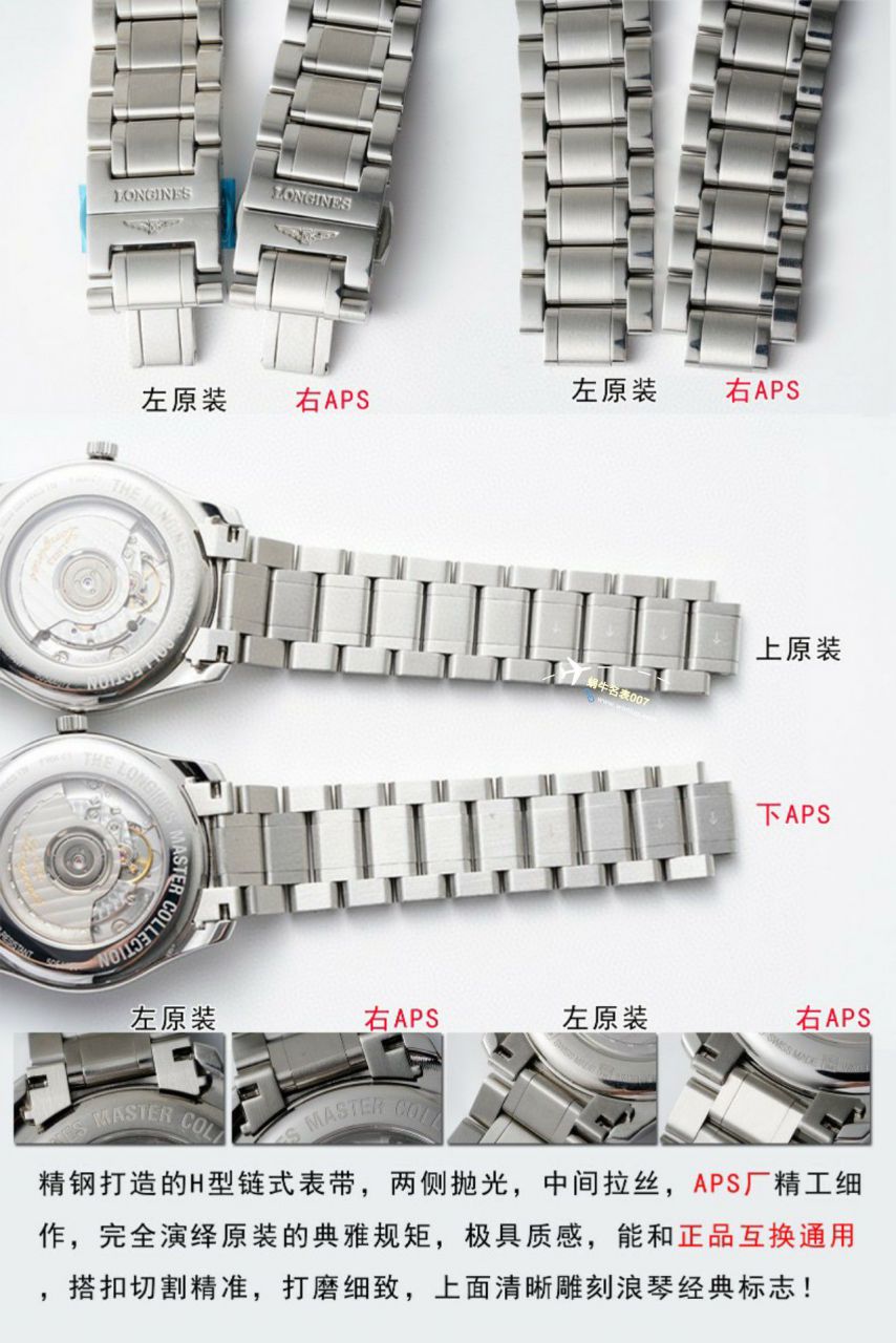 【 Video analysis APS Factory 】 Longines 名匠月相一比一 top 复刻高仿手表L2.909.4.78.6，L2.909.4.78.3，L2.909.4.77.6 / L179