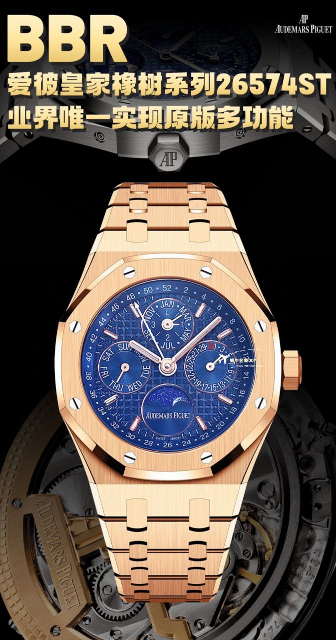 【 Video analysis 】BBR Factory Audemars Piguet 皇家橡树万年历一比一高仿 top 复刻手表26574ST.OO.1220ST.03，26574PT.OO.1220PT.01，26574OR.OO.1220OR.03等 wrist watch  / AP269
