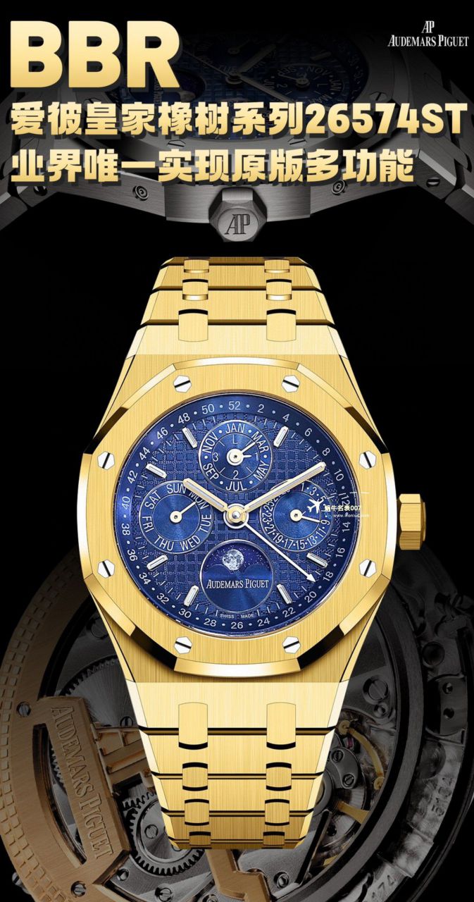 【 Video analysis 】BBR Factory Audemars Piguet 皇家橡树万年历一比一高仿 top 复刻手表26574ST.OO.1220ST.03，26574PT.OO.1220PT.01，26574OR.OO.1220OR.03等 wrist watch  / AP269