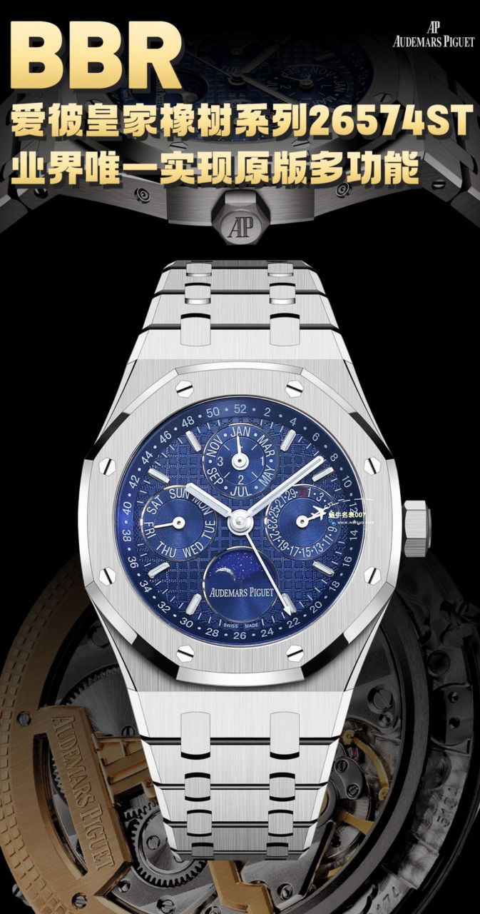 【 Video analysis 】BBR Factory Audemars Piguet 皇家橡树万年历一比一高仿 top 复刻手表26574ST.OO.1220ST.03，26574PT.OO.1220PT.01，26574OR.OO.1220OR.03等 wrist watch  / AP269