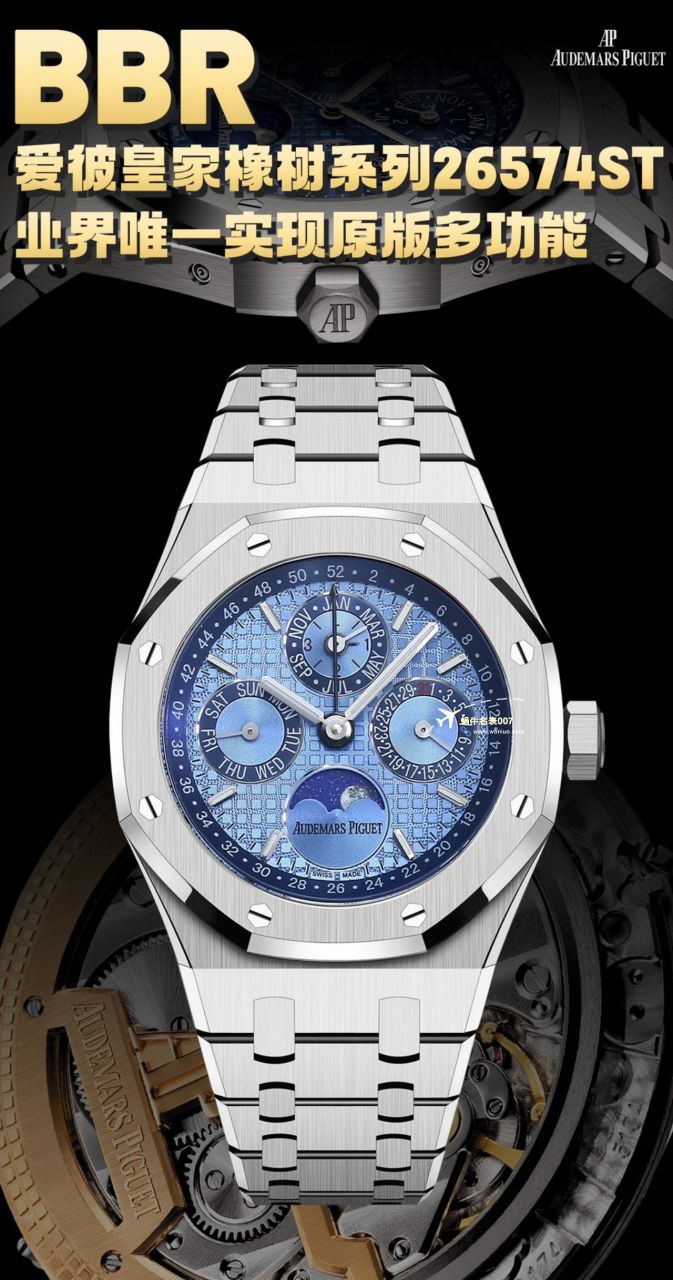 【 Video analysis 】BBR Factory Audemars Piguet 皇家橡树万年历一比一高仿 top 复刻手表26574ST.OO.1220ST.03，26574PT.OO.1220PT.01，26574OR.OO.1220OR.03等 wrist watch  / AP269