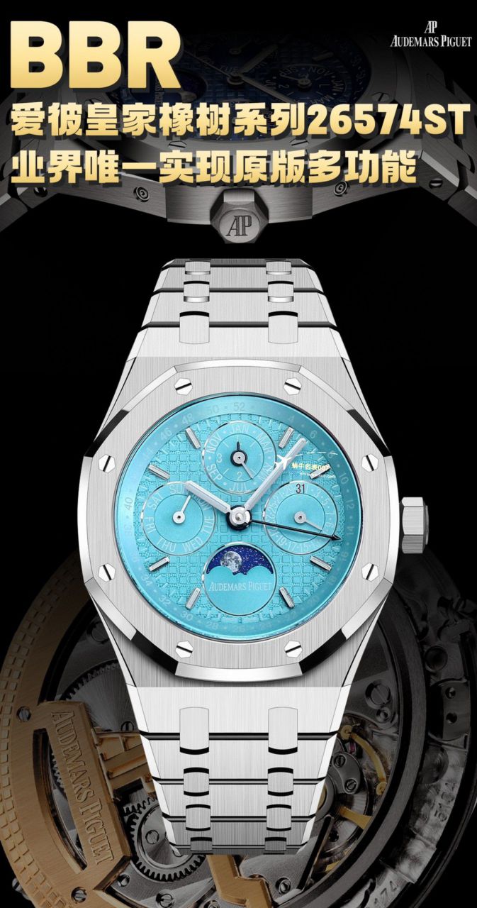 【 Video analysis 】BBR Factory Audemars Piguet 皇家橡树万年历一比一高仿 top 复刻手表26574ST.OO.1220ST.03，26574PT.OO.1220PT.01，26574OR.OO.1220OR.03等 wrist watch  / AP269