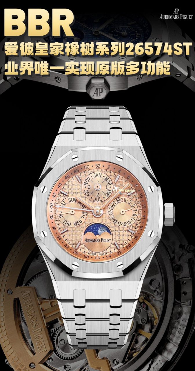 【 Video analysis 】BBR Factory Audemars Piguet 皇家橡树万年历一比一高仿 top 复刻手表26574ST.OO.1220ST.03，26574PT.OO.1220PT.01，26574OR.OO.1220OR.03等 wrist watch  / AP269