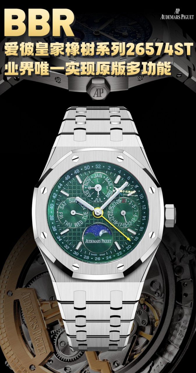 【 Video analysis 】BBR Factory Audemars Piguet 皇家橡树万年历一比一高仿 top 复刻手表26574ST.OO.1220ST.03，26574PT.OO.1220PT.01，26574OR.OO.1220OR.03等 wrist watch  / AP269