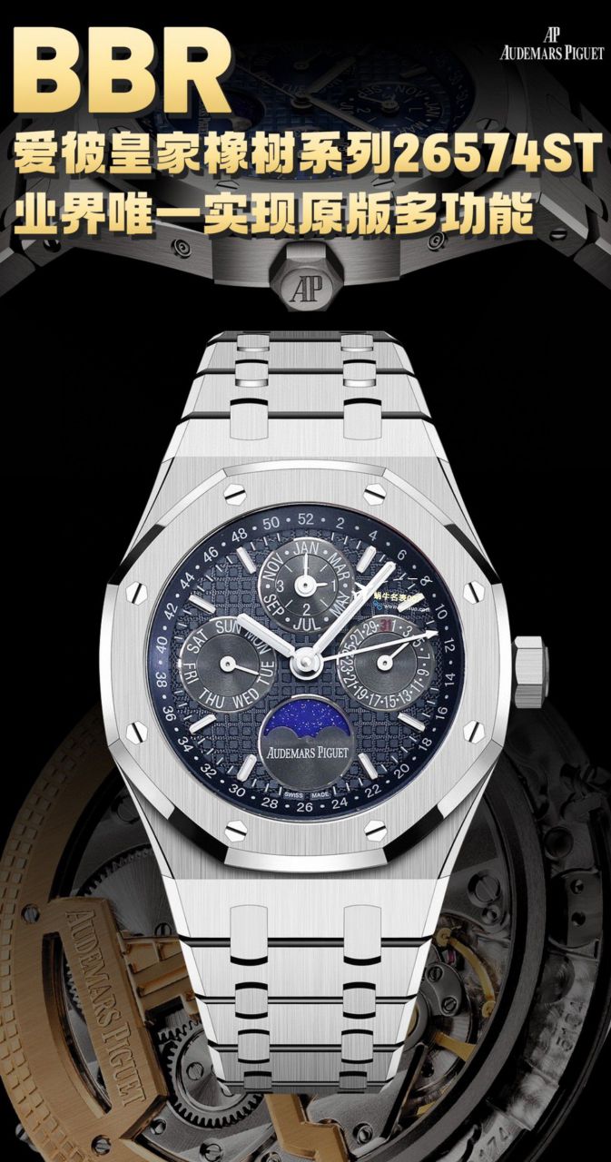 【 Video analysis 】BBR Factory Audemars Piguet 皇家橡树万年历一比一高仿 top 复刻手表26574ST.OO.1220ST.03，26574PT.OO.1220PT.01，26574OR.OO.1220OR.03等 wrist watch  / AP269