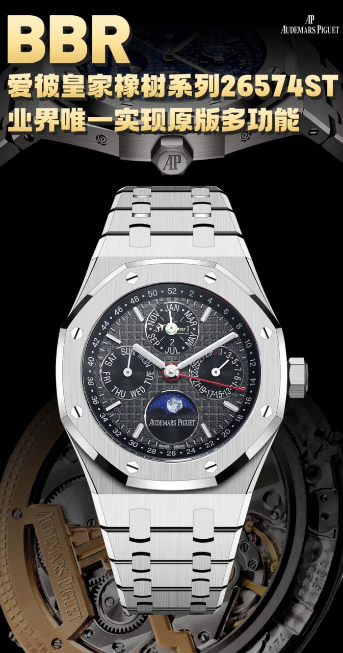 【 Video analysis 】BBR Factory Audemars Piguet 皇家橡树万年历一比一高仿 top 复刻手表26574ST.OO.1220ST.03，26574PT.OO.1220PT.01，26574OR.OO.1220OR.03等 wrist watch  / AP269
