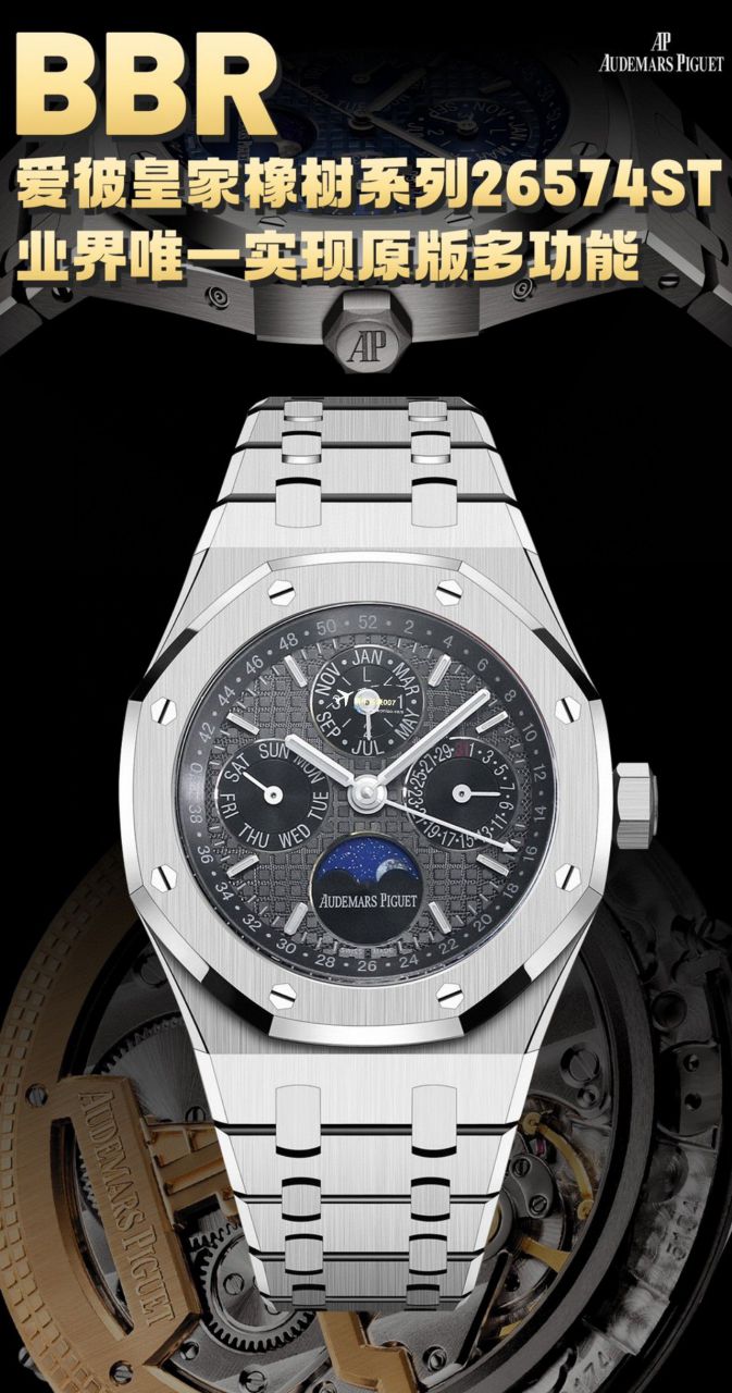 【 Video analysis 】BBR Factory Audemars Piguet 皇家橡树万年历一比一高仿 top 复刻手表26574ST.OO.1220ST.03，26574PT.OO.1220PT.01，26574OR.OO.1220OR.03等 wrist watch  / AP269