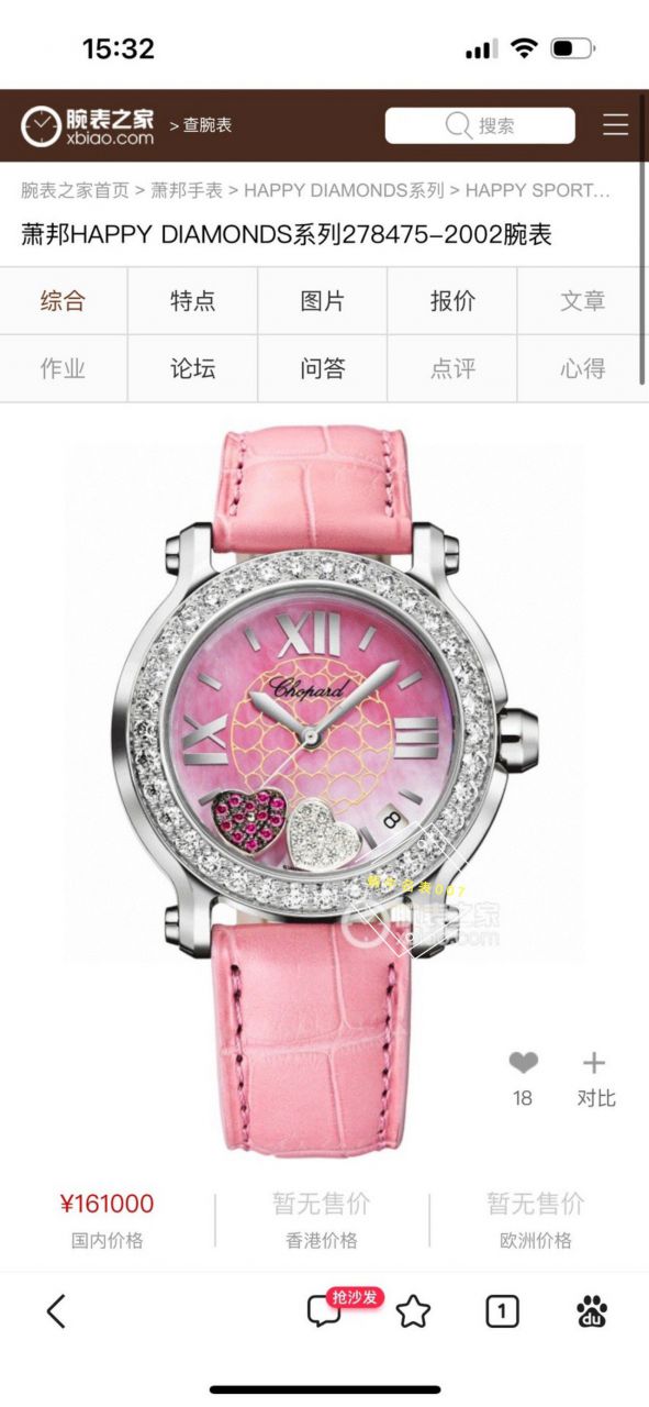 高端 copy customized 真钻 Chopard HAPPY SPORT系列女表278475-2002和278475-3004原单 wrist watch  / XB087
