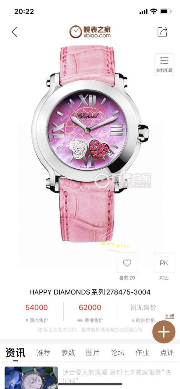 高端 copy customized 真钻 Chopard HAPPY SPORT系列女表278475-2002和278475-3004原单 wrist watch  / XB087