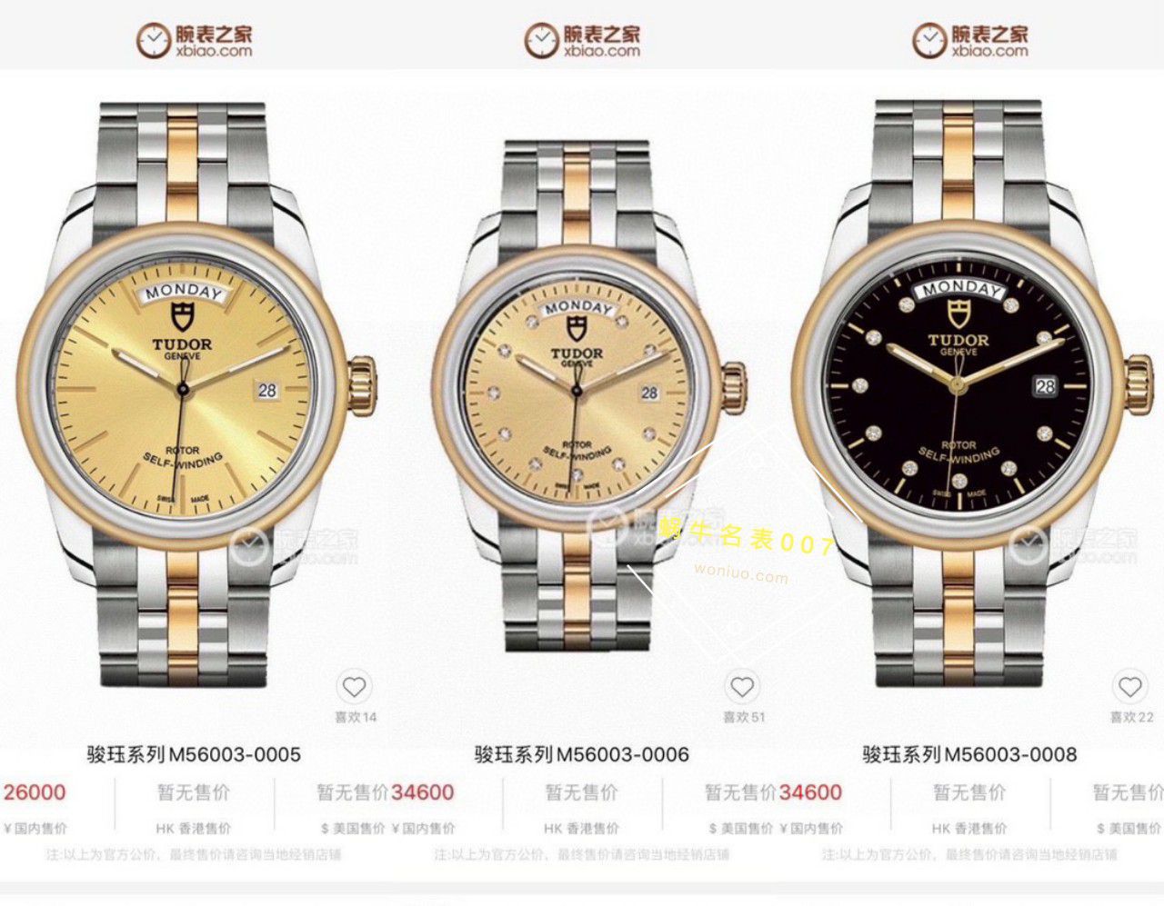 高端渠道 copy customized  Tudor 骏珏系列M56003-0006和M56003-0005和M56003-0008原单 wrist watch  / DT083