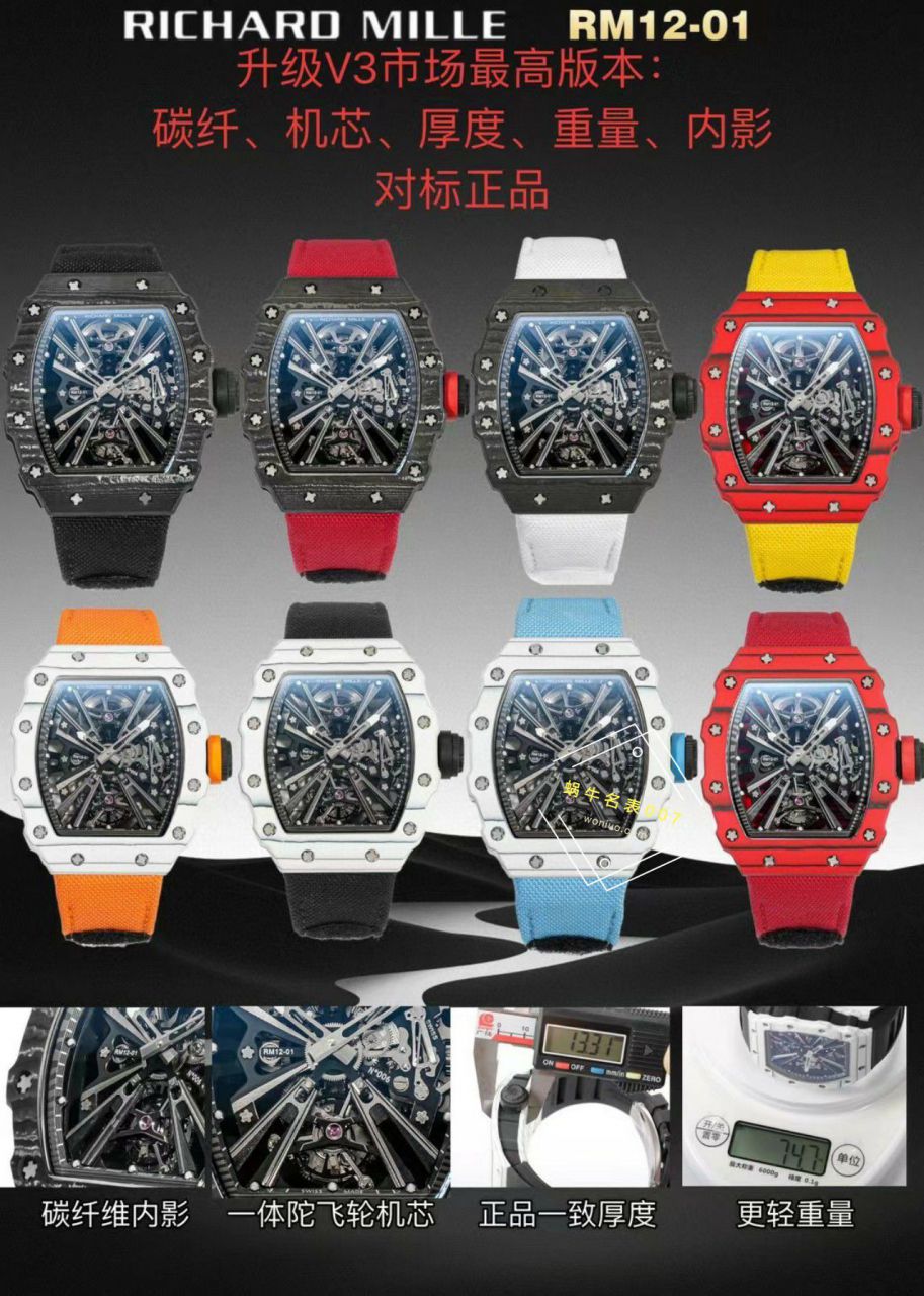 VVS新品 RICHARD MILLE 米尔超A1比1高仿手表RM12-01 NTPT Tourbillon  wrist watch  / VVSRM1201