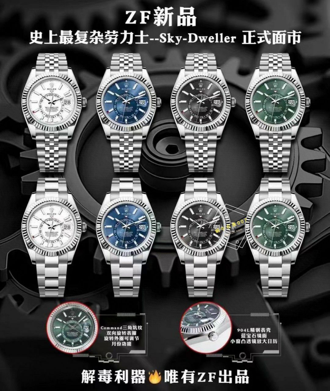  Video analysis  Rolex Sky-Dweller纵航天行者一比一高仿手表m336934-0005，m336934-0008，m336934-0004，m336934-0002 wrist watch  / R832