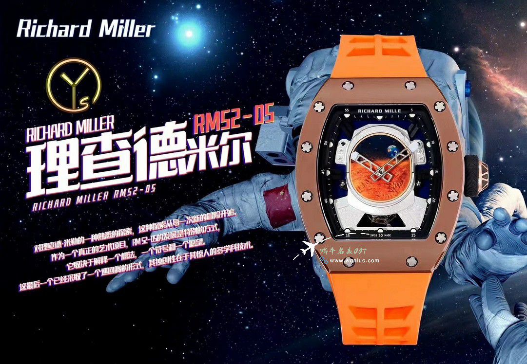 YS Factory  top 复刻高仿手表RICHARD MILLE理查米尔（Richard Mille）男士系列RM52-05 PHARRELL WILLIAMS  Tourbillon  wrist watch  / RM52-05