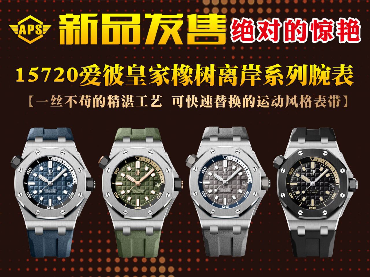  Video analysis APS Factory Audemars Piguet  Royal Oak Offshore 复刻高仿15720ST.OO.A052CA.01 wrist watch (牛油果)，15720ST.OO.A009CA.01，15720ST.OO.A027CA.01，15720CN.OO.A002CA.01 / AP271