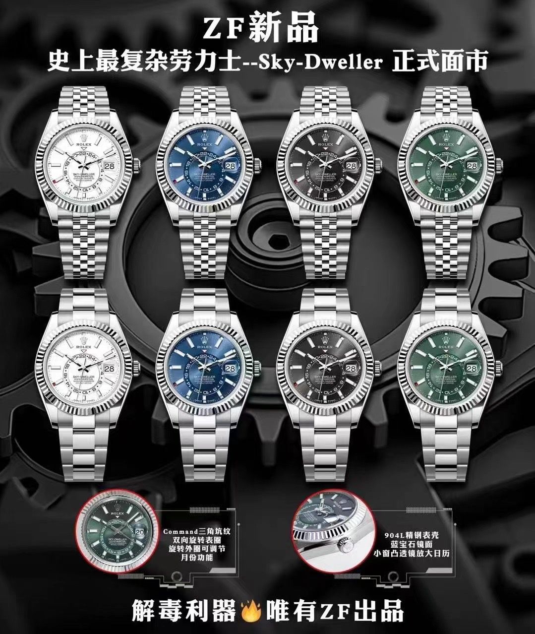 ZF Factory 天行者 Rolex 复刻高仿纵航者型m336934-0004 wrist watch  / R852