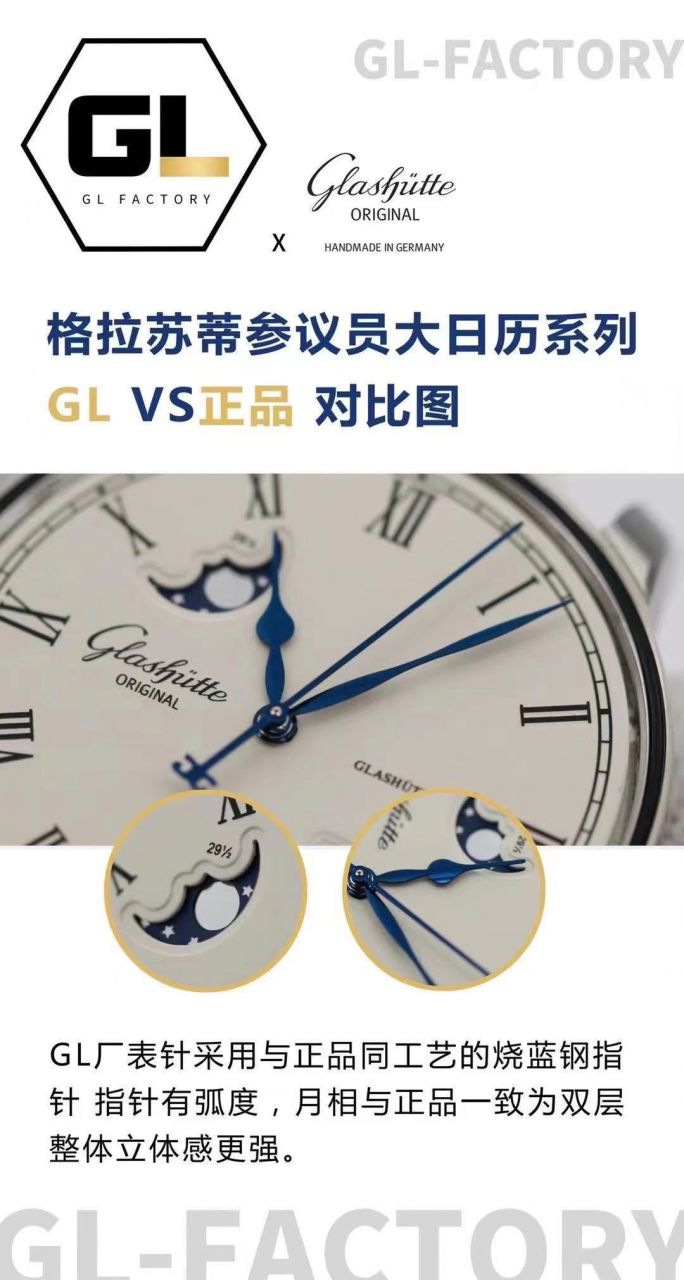  Video analysis glashuette original原创议员月相 top 复刻高仿100-04-05-12-30，1-36-04-01-02-61，1-36-24-02-05-62 / GLA070