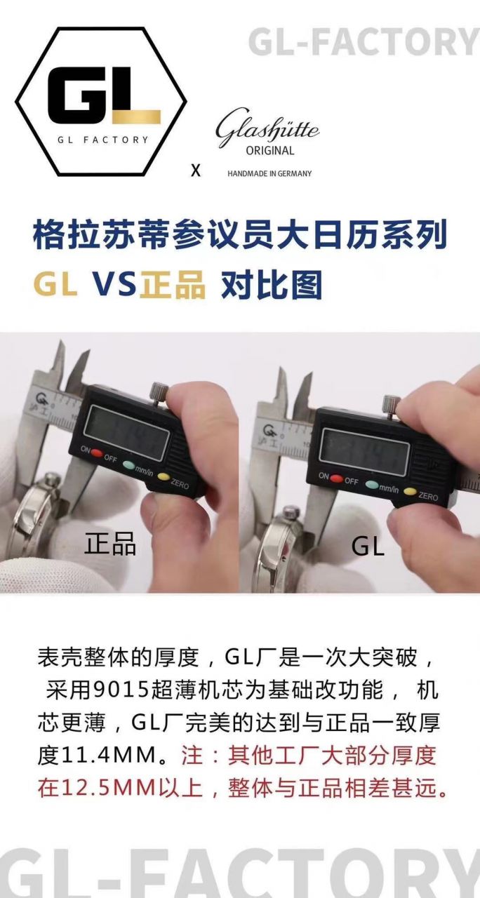  Video analysis glashuette original原创议员月相 top 复刻高仿100-04-05-12-30，1-36-04-01-02-61，1-36-24-02-05-62 / GLA070