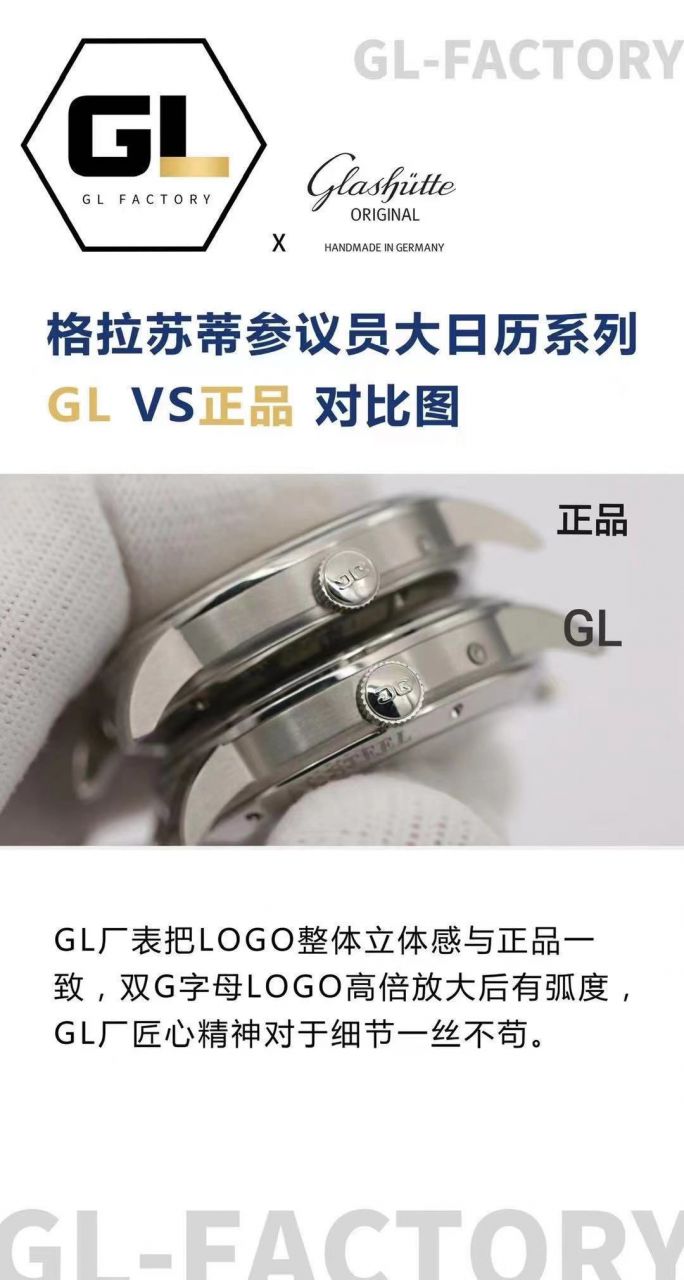  Video analysis glashuette original原创议员月相 top 复刻高仿100-04-05-12-30，1-36-04-01-02-61，1-36-24-02-05-62 / GLA070