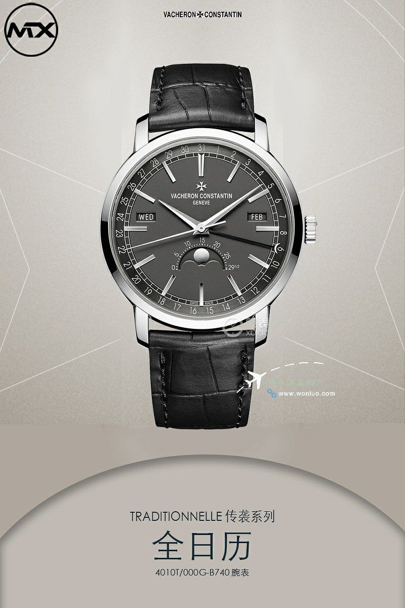  Video analysis Vacheron Constantin  传袭系列4010T/000R-B344超A复刻高仿 wrist watch  / JS262